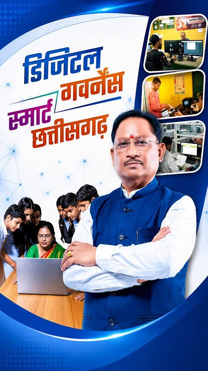 डिजिटल और पारदर्शी राजस्व प्रशासन जनहित में सुशासन का का ये नया अध्याय…