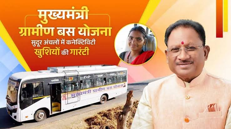 मुख्यमंत्री ग्रामीण बस योजना का होगा विस्तार, परिवहन सुविधा से वंचित दूरस्थ अंचलों को प्राथमिकता से जोड़ने के निर्देश…