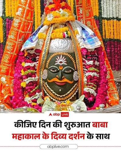 बाबा महाकाल के दरबार में सिद्धिविनायक की भव्य पूजा, दर्शन के लिए पहुंचे सीएम के पुत्र, इतने लाख मोदक का लगा भोग…