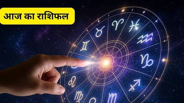 आज का राशिफल आज इन 6 लकी राशियों के पास आएगा पैसा, भौतिक सुख-संपदा…