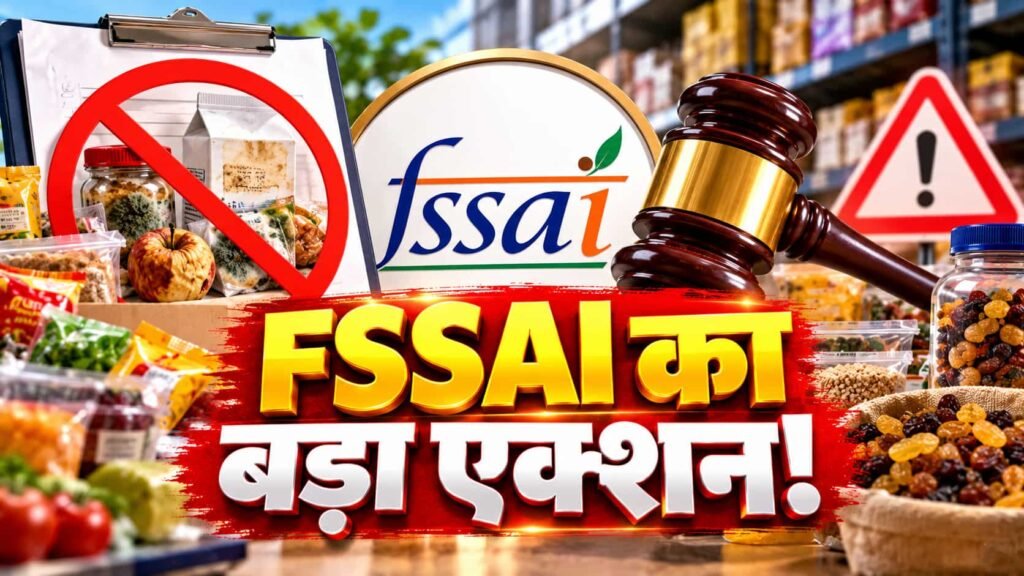 प्रोटीन पाउडर और हेल्थ सप्लीमेंट के दावों पर FSSAI का नोटिस, नेस्ले–डॉ. रेड्डीज समेत Amazon और इस कंपनी से मांगा जवाब…