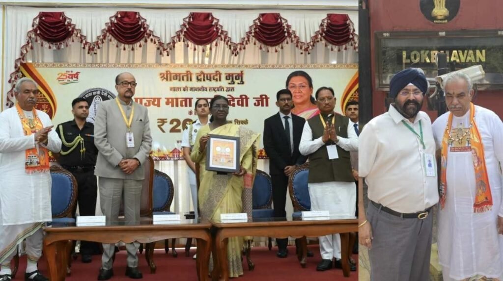 राष्ट्रपति ने पूज्य माता हासी देवी जी के सम्मान में जारी किया 200 रूपए का स्मारक सिक्का, संत डॉ. युधिष्ठिर लाल जी महाराज और टेनिस संघ के महासचिव बने साक्षी…