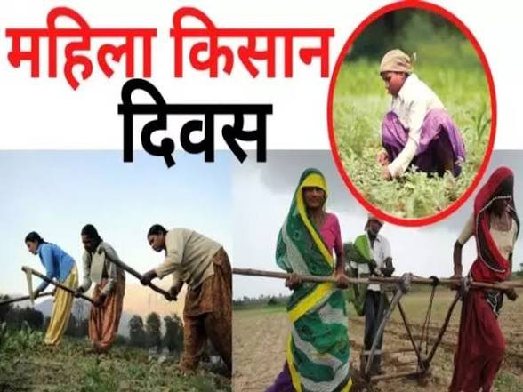 राष्ट्रीय महिला किसान दिवस पर कृषक-वैज्ञानिक परिचर्चा आयोजित, आधुनिक खेती और स्वरोजगार की मिली ये जानकारी…