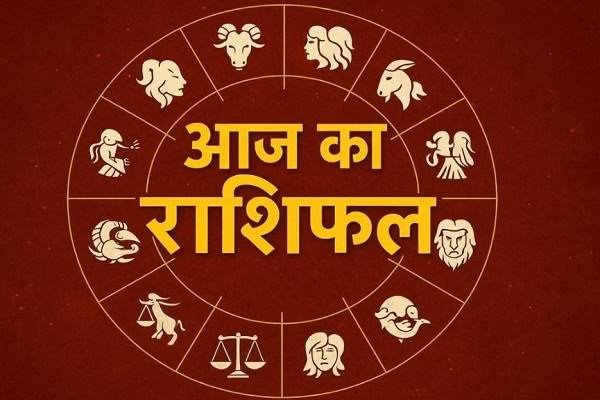 मेष-सिंह के लिए नए अवसर, मिथुन को मिल सकता है शुभ समाचार; धनु समेत जानिए सभी 12 राशियों का हाल…