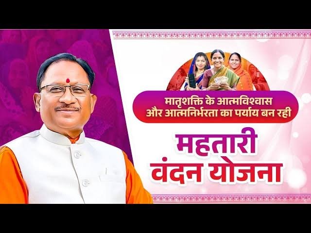महतारी वंदन से बिंदिया बाई के हुनर को मिला आर्थिक संबल, इसके साथ गढ़ रही आत्मनिर्भरता की नई कहानी