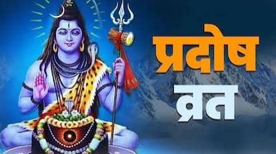 शुक्र प्रदोष पर जरूर पढ़ें यह कथा, जानें कैसे दूर हुई व्यापारी के परिवार की परेशानी…
